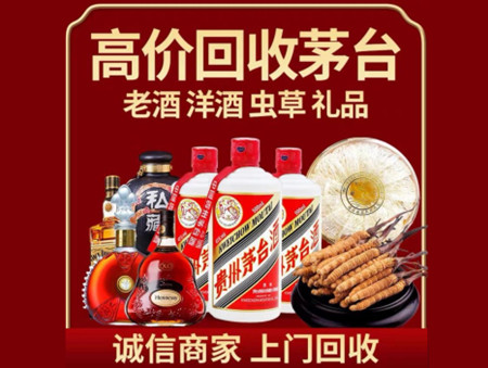 ​东山区名酒回收多少钱？